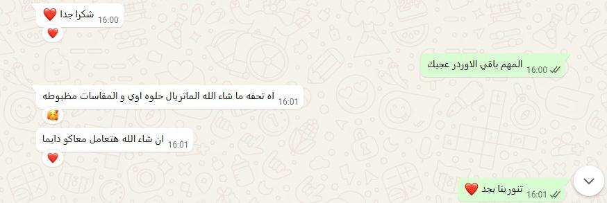 رأي عميلة على واتساب