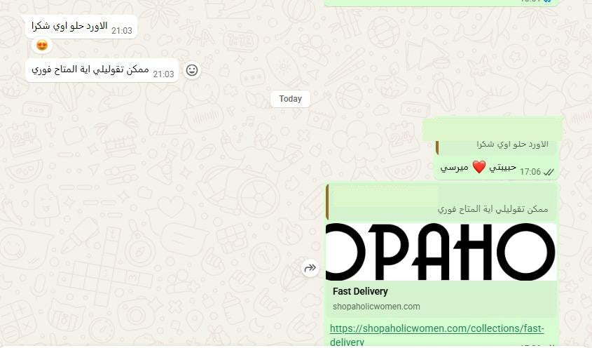 رأي عميلة على واتساب