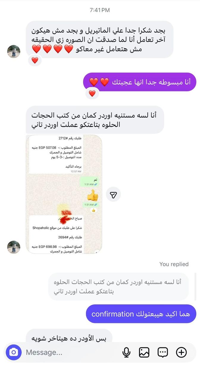 رأي عميلة على واتساب